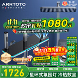 ARRTOTO官方恒温淋浴花洒套装全铜主体枪灰家用数显空气注入花洒全套喷头 6332F-枪灰【四档冷热】花洒套装
