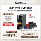 Nespresso奈斯派索胶囊式咖啡机小型家用全自动商用办公室小巧便携高压萃取两种杯量意式进口 C30灰色及意式浓烈5条装