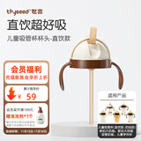 世喜直饮吸管杯儿童吸管杯直饮奶瓶1~3岁PPSU牛奶杯儿童水杯 【配件】杯头（直饮款18月+）