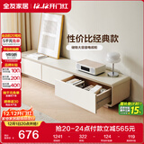 全友家居 现代简约奶油风电视机柜客厅家用储物收纳柜子家具