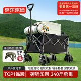 京东京造 3X坦途系列聚拢型户外露营车折叠小推车营地车拖车坦克轮100L