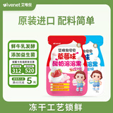 艾唯倪（ivenet）韩国原装进口溶溶豆儿童零食添加益生菌 原味+草莓味20g*2