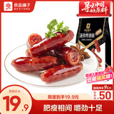 良品铺子迷你烤香肠碳烤味145g猪肉类零食肉干肉脯零食小吃休闲食品