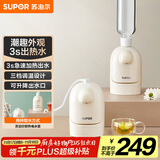 苏泊尔（SUPOR）即热式便携壶 迷你办公室家用旅行速热开水机 桌面小型电水壶烧水壶 SW-JRMINI01