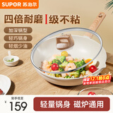 苏泊尔（SUPOR）平底锅煎锅星星石轻铸不粘锅轻烟少油电磁炉燃气通用 28cm有盖【加深锅型】3-4人