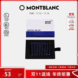 万宝龙MONTBLANC 蓝色墨芯 105193/128198礼物