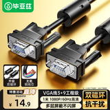 毕亚兹 工程级VGA线 3+9纯铜芯 1米短线 台式主机笔记本电脑接显示器投影仪高清视频转接线  XL15
