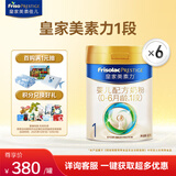 美素佳儿（Friso）皇家美素力奶粉1段 荷兰原装进口 （0-6个月龄适用） 1段800g*6罐