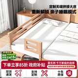 爵乐邦【可定制】爵乐邦 榉木儿童拼接床带护栏加宽床边床婴儿床儿童床 三面护栏+尾梯（原木） 150*70*40（可定做）