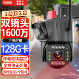 网络眼双摄像头监控超清800万家用门口农村室外高清监控器360度无死角带夜视全景户外无线wifi手机远程
