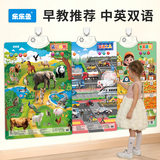 乐乐鱼（leleyu）早教有声场景挂图宝宝认知启蒙点读学习墙贴玩具男孩女孩生日礼物