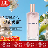 阿玛尼MY WAY自我无界女士寄情男士香水持久香氛生日礼物 自我无界15ml