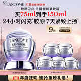 兰蔻塑颜紧致百肽面霜75ml保湿滋润抗皱抗衰护肤品礼盒生日礼物送女友