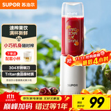 苏泊尔（SUPOR）榨汁机家用小型果汁机便携式多功能料理机鲜榨小型水果榨汁杯原汁机果汁杯TJE10N