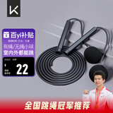 Keep跳绳成人无绳跳绳减肥专用男士健身燃脂负重大球两用款经典黑