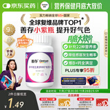 善存女士复合维生素 B族多种VCED烟酰胺叶酸铁钙镁锌硒B12补气血 80粒