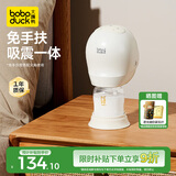 boboduck大嘴鸭吸奶器电动免手扶母乳全自动穿戴式孕产妇挤奶器便携 F5107奶白PP