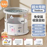 iuu婴儿游泳桶免安装 儿童洗澡桶 可折叠泡澡桶家用新生儿游泳池浴桶 【免安装-透明】超大号+浴袋 母婴级面料，耐磨稳固防变形