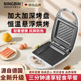 凝彬德国新款多功能三明治早餐机全自动家用轻食煎蛋面包压烤电饼铛2025 皓月白(加厚)+油刷+食谱 (加厚)+油刷+食谱