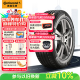 德国马牌（Continental）汽车轮胎 215/60R17 96H CPC5原配观致3/宝骏560/530/景逸X5