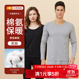 纤丝鸟棉氨秋衣秋裤套装男士圆领柔棉高弹透气吸汗 麻灰XL