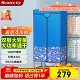 格力（GREE）【许我耀眼推荐】干衣机烘干机家用烘衣服衣柜式婴儿衣服高温杀菌消毒烘衣机脱水机NFA-12A-WG