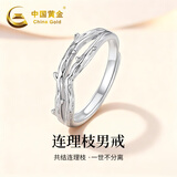 中国黄金连理枝情侣戒指求婚纯银对戒表白结婚纪念日礼物送老婆女友生日 连理枝情侣戒指-男单戒