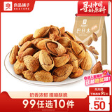 良品铺子 奶香巴旦木每日坚果干果零食薄壳手剥120g