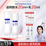 温碧泉套装美白淡斑小白芯水乳 护肤化妆品 敏感肌适用 送礼物