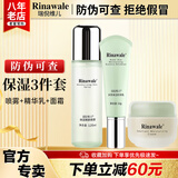 康婷瑞倪维儿保湿护肤三件套装康婷护肤品 面霜精华喷雾水乳液化妆品官方正品 保湿3件套(喷雾+精华乳+面霜)