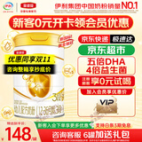 伊利奶粉金领冠育护新国标3段960克 幼儿配方奶粉三段900g加量装 3段 * 960g 1罐