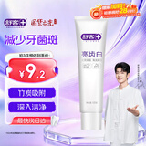 舒客【肖战同款】亮齿白牙膏 美白去黄去渍清新口气 120g新老包装随机