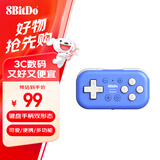 八位堂 8BitDo Micro游戏手柄蓝牙NS无线Switch安卓游戏机便携多功能迷你双形态