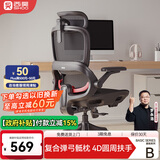 西昊B100Pro 人体工学椅办公椅电脑椅人工力学座椅久坐电竞椅国家补贴