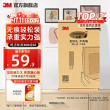 3M无痕魔力扣挂画神器免钉挂钩打造照片墙 双面胶魔术贴 相框挂画钉 【量贩装】超大号8组装