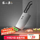 张小泉 厨房用刀家用不锈钢切菜刀 刀具菜刀单刀 切片刀女士菜刀N5472