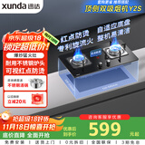 迅达（XUNDA）燃气灶液化气灶家用煤气灶双灶具嵌入式台式两用4.5KW旋流火灶一级能效 Q2HA-液化气