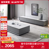 全友家居 现代简约岩板茶几电视柜组合客厅电视柜落地储物家具