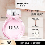 冰希黎（Boitown）香水女士娇之真我女花香淡香持久留香节日生日礼物送女友送闺蜜