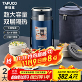 泰福高（TAFUCO）保温饭盒316不锈钢提锅四层男士超长保温桶食品级2.5L绅士蓝T0287