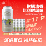 千島湖啤酒（CHEERDAY）小麦精酿白啤酒11度 500ml*12听比利时风味整箱装 柑橘清香