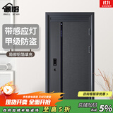 顾好 甲级防盗门铝箔填充入户门感应灯带进户门安全门轻音子母门 2050*860/960【单门-开向咨询】 特配机械锁