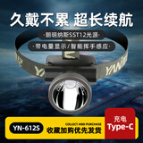 雅尼（YANI） 头灯强光充电头戴式手电筒LED小号超长续航锂电矿灯夜钓户外割胶 612S白光-尊贵版-感应（12小时）