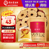 同仁堂品牌北京同仁堂新疆红枣片500g大枣无核去核红枣干非免洗即食泡水