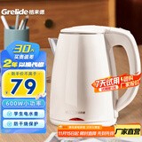 格来德 （Grelide）电热水壶学生宿舍烧水壶600W小功率不跳闸无缝内胆304不锈钢电水壶【联系客服保密发货】 1.2L 白色【找客服 可保密发货】