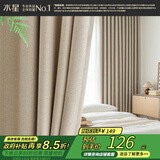 水星家纺窗帘遮光遮阳客厅卧室5A级抗菌挂钩款窗帘250宽*250高cm1片奶油色