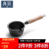 典匠铸铁煎锅平底锅家用迷你煎蛋锅泼油锅小铁锅无涂层烧油锅早餐锅 加深泼油锅 11cm