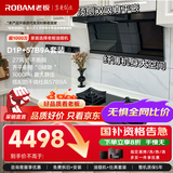 老板（Robam）小黑翼抽吸油烟机顶侧双吸超薄烟机燃气灶27风量家用大吸力两件套D1P+防干烧57B9A新老混发