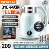 苏泊尔（SUPOR）电水壶1.7L升大容量热水壶烧水壶恒温水壶 不锈钢内胆 多段保温前置触控操作双层防烫电热水壶 1.7L 多段保温 【316L不锈钢】