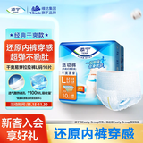 添宁（TENA）干爽成人拉拉裤L10片 (腰围：66-135cm）内裤式老年人产妇尿不湿